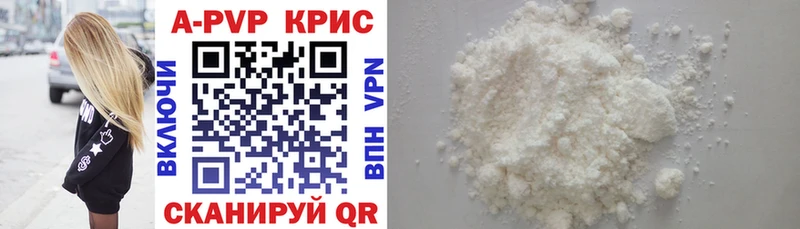 А ПВП крисы CK продажа наркотиков Зубцов