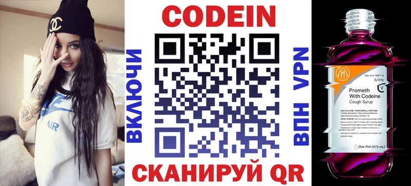 наркошоп  Зубцов  Кодеин Purple Drank 