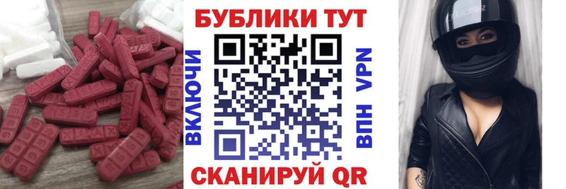 ОМГ ОМГ рабочий сайт  Зубцов  Ecstasy 280 MDMA  купить наркотик 