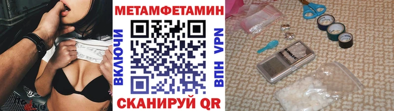 купить наркоту  Зубцов  Метамфетамин пудра 